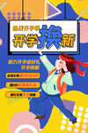 盲盒