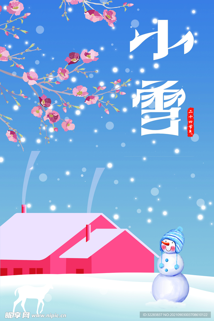 冬天背景