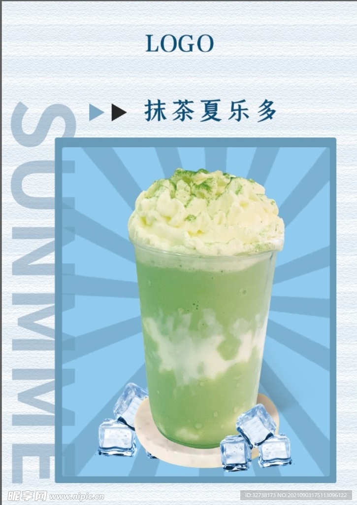 抹茶