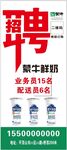 蒙牛展架