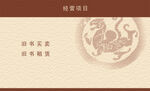 个性名片 