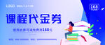 代金券