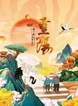 重阳节海报