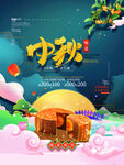 手绘中秋节日月饼促销海报