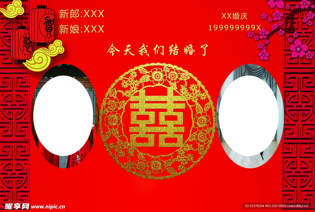 中式婚礼背景 