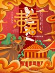 牛气冲天