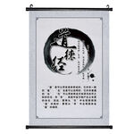 老子道德经国学书房挂画学校挂画