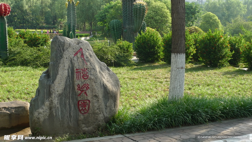 河堤公园