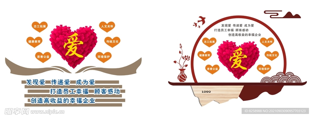 企业文化 