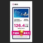 爱玛电动车海报