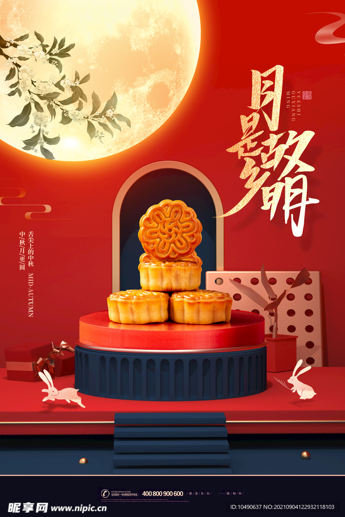 月是故乡明