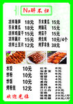 不醉不归菜单