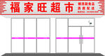 造型门头