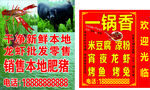 一锅香灯箱