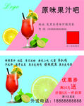 原味果汁吧