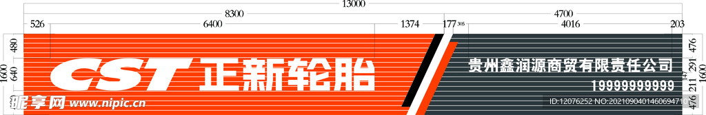 正新轮胎