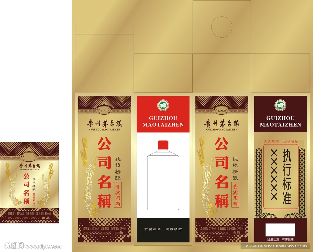 白酒酒盒标签