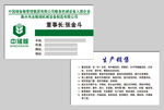 伟业粮储大名片2019模板