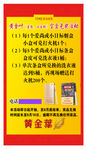 黄金叶小目标空盒活动