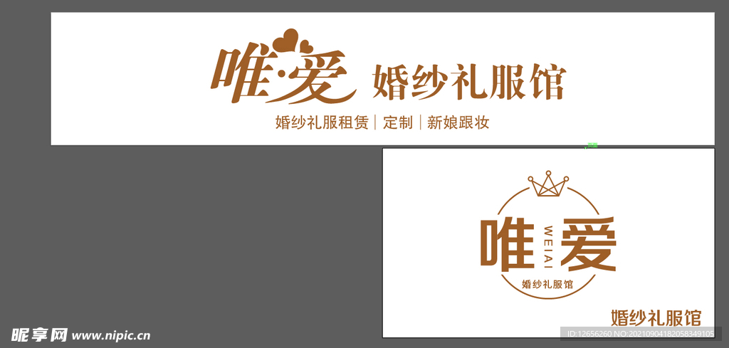 婚纱店门头