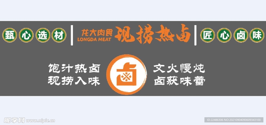 龙大LOGO