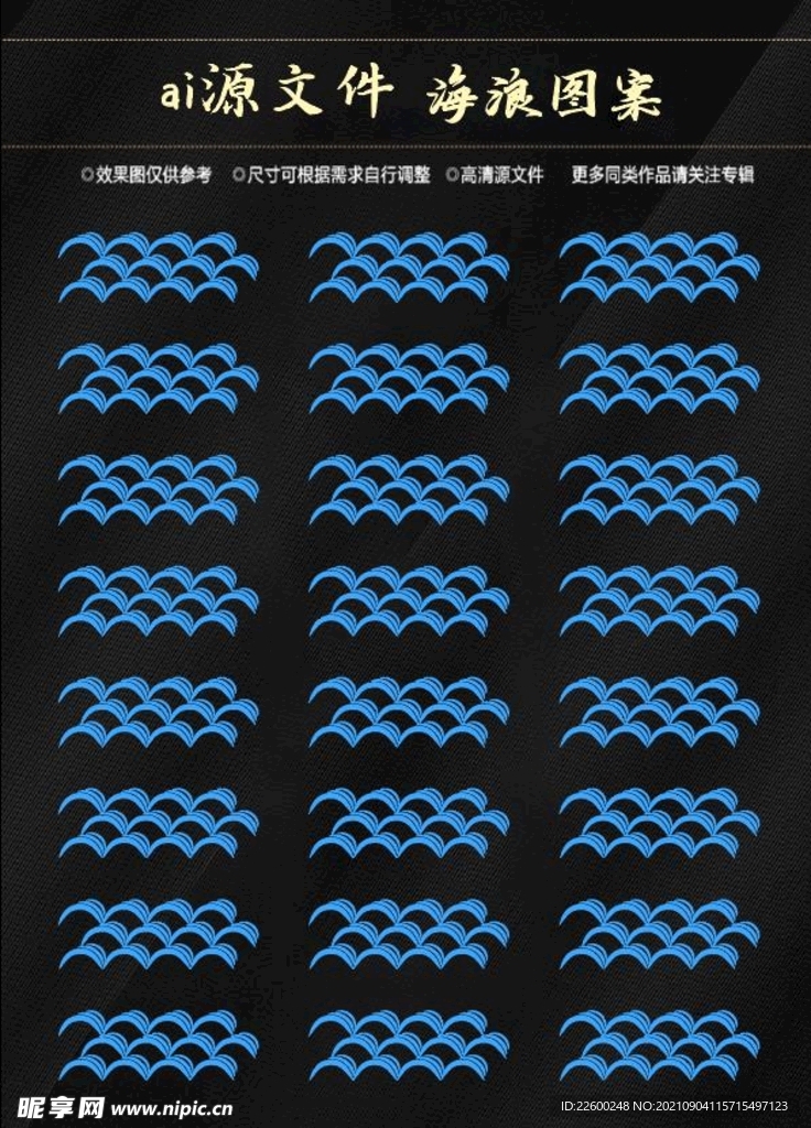 海浪