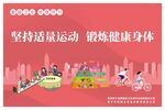 卫生城市