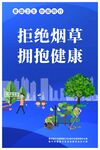 卫生城市