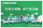 卫生城市