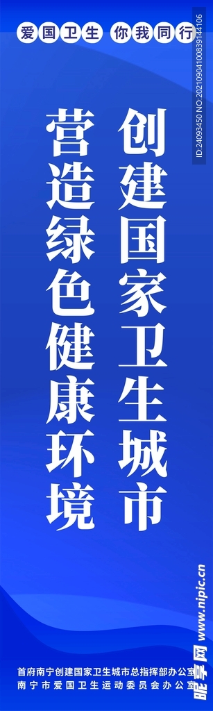 卫生城市