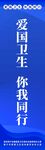 卫生城市