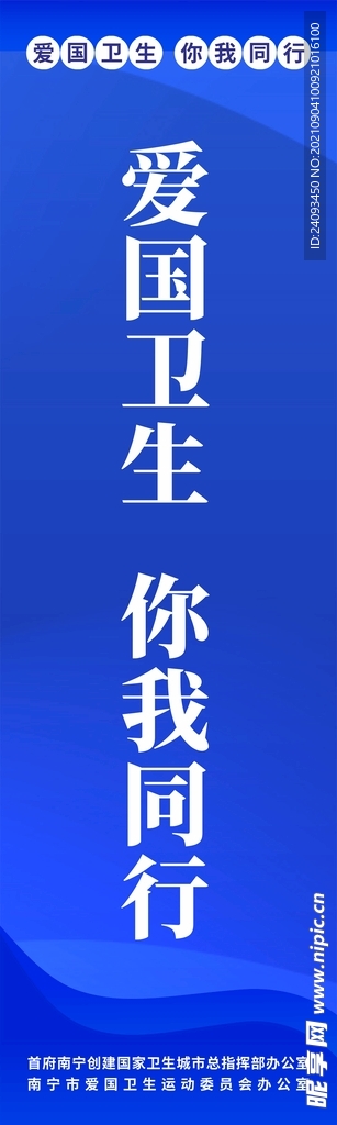 卫生城市
