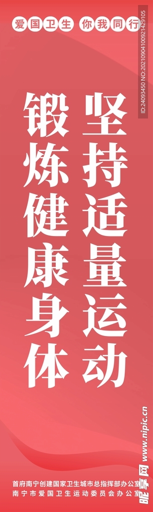 创建卫生