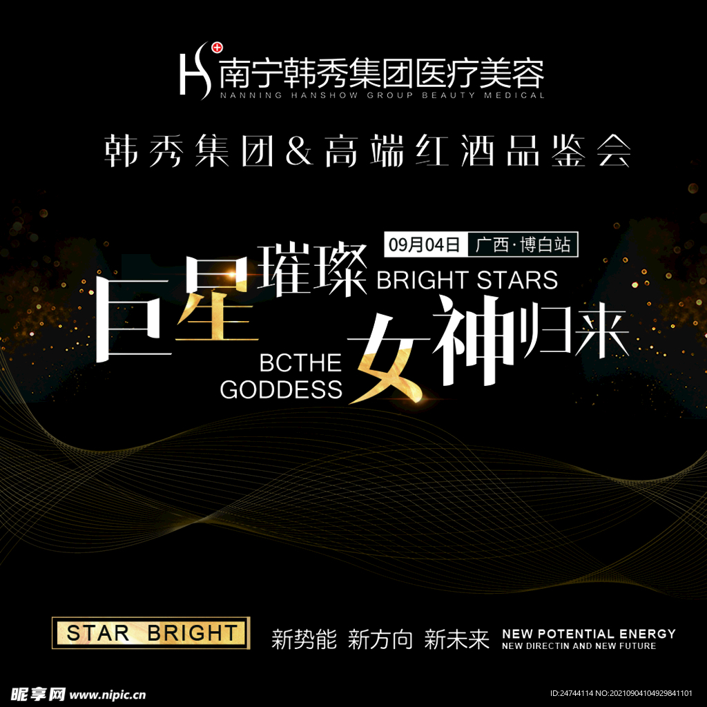 韩秀海报