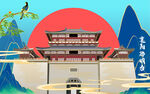 襄阳邵明台 地标文化墙