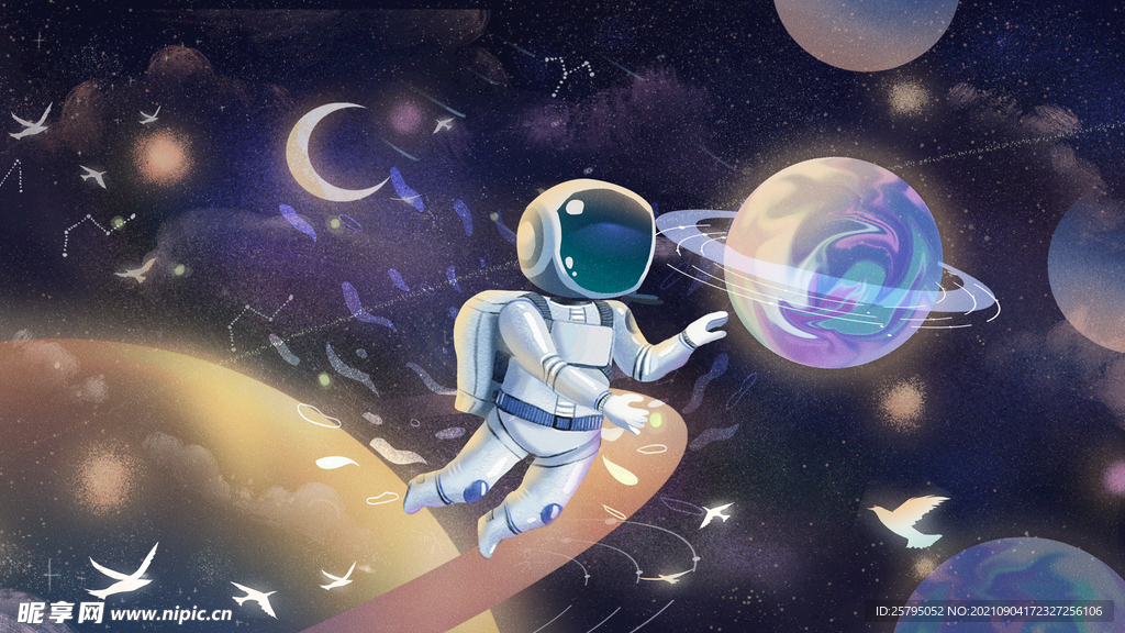 星空