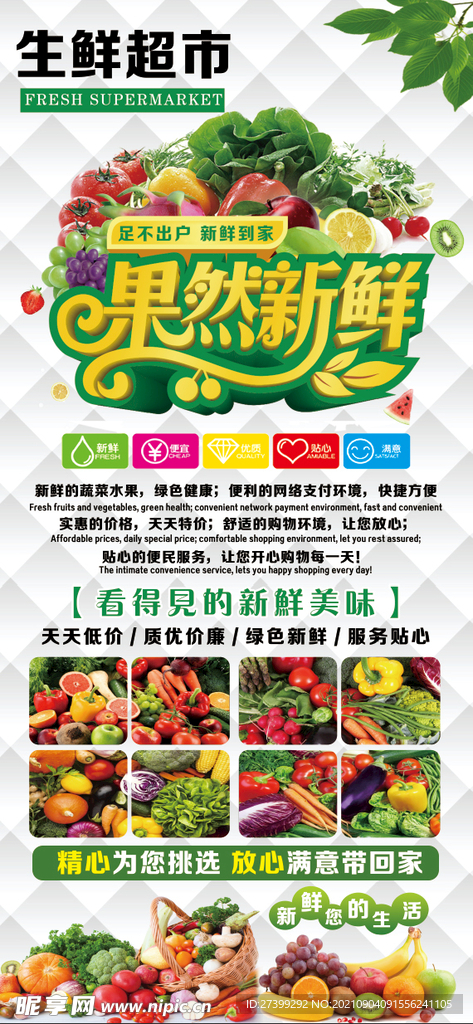 果然新鲜 
