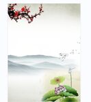 中国风 