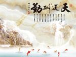 天道酬勤大理石山水背景墙