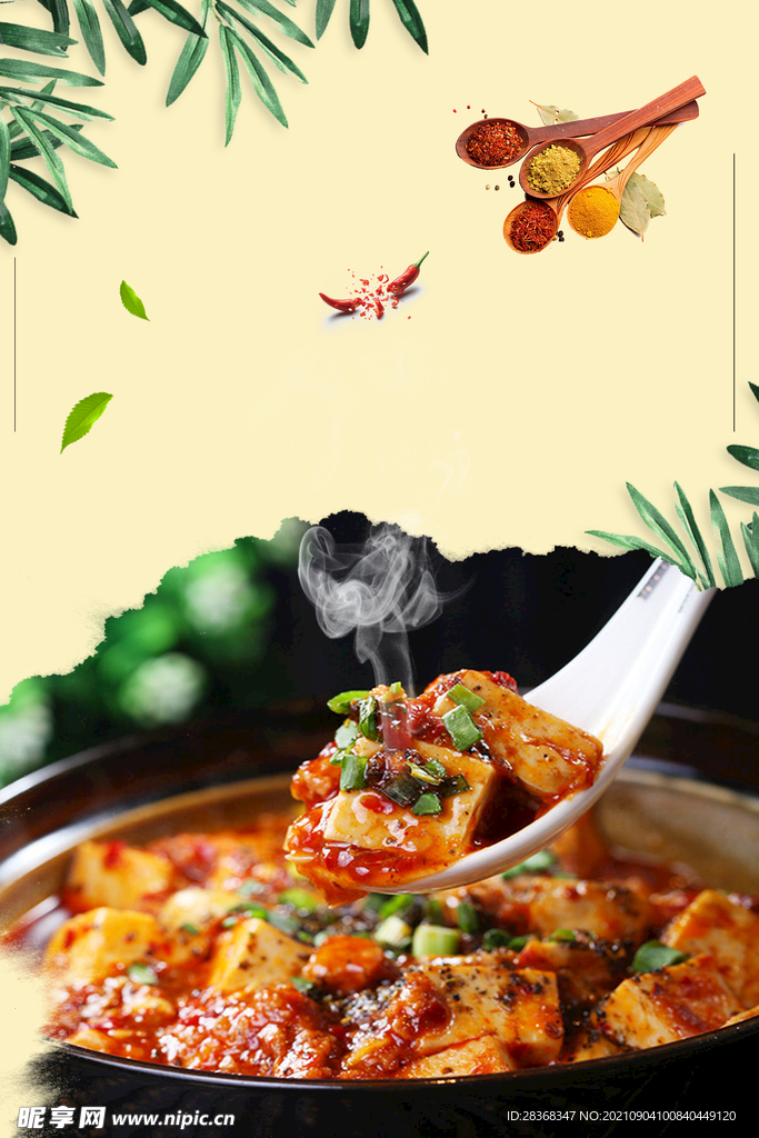 美食背景