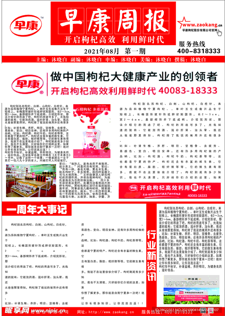 每周一刊
