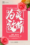 感恩节海报