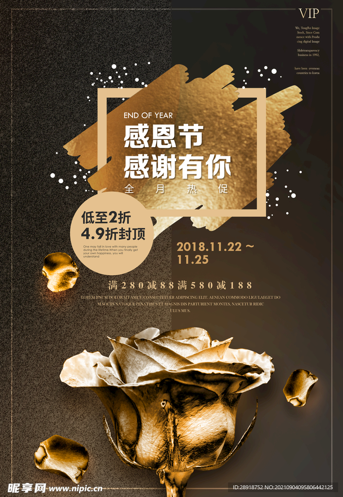 感恩节海报