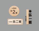 木纹班牌