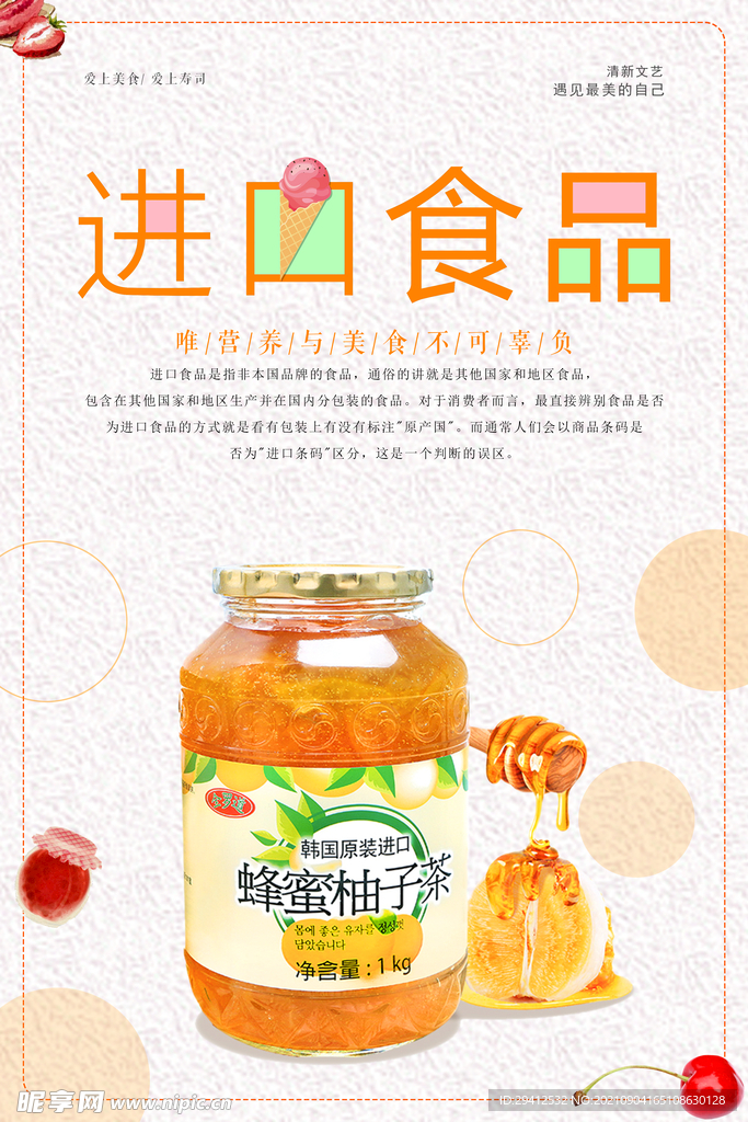 蜂蜜
