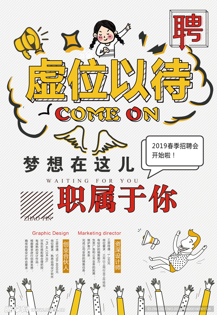 海报设计