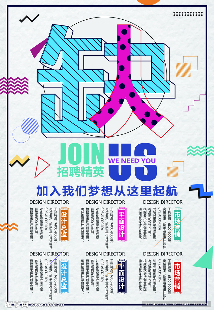 海报设计