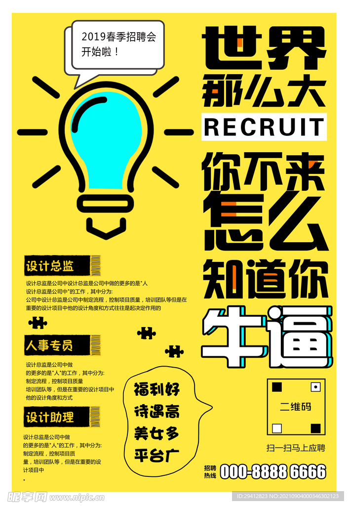 海报设计
