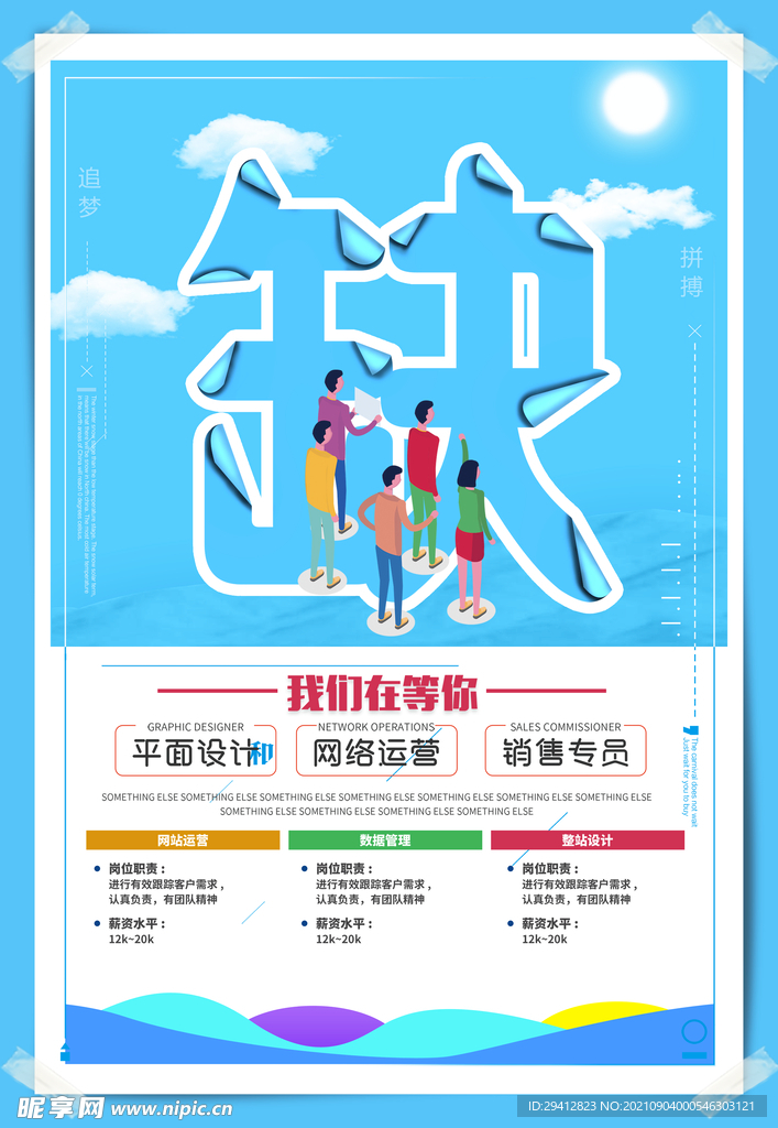海报设计