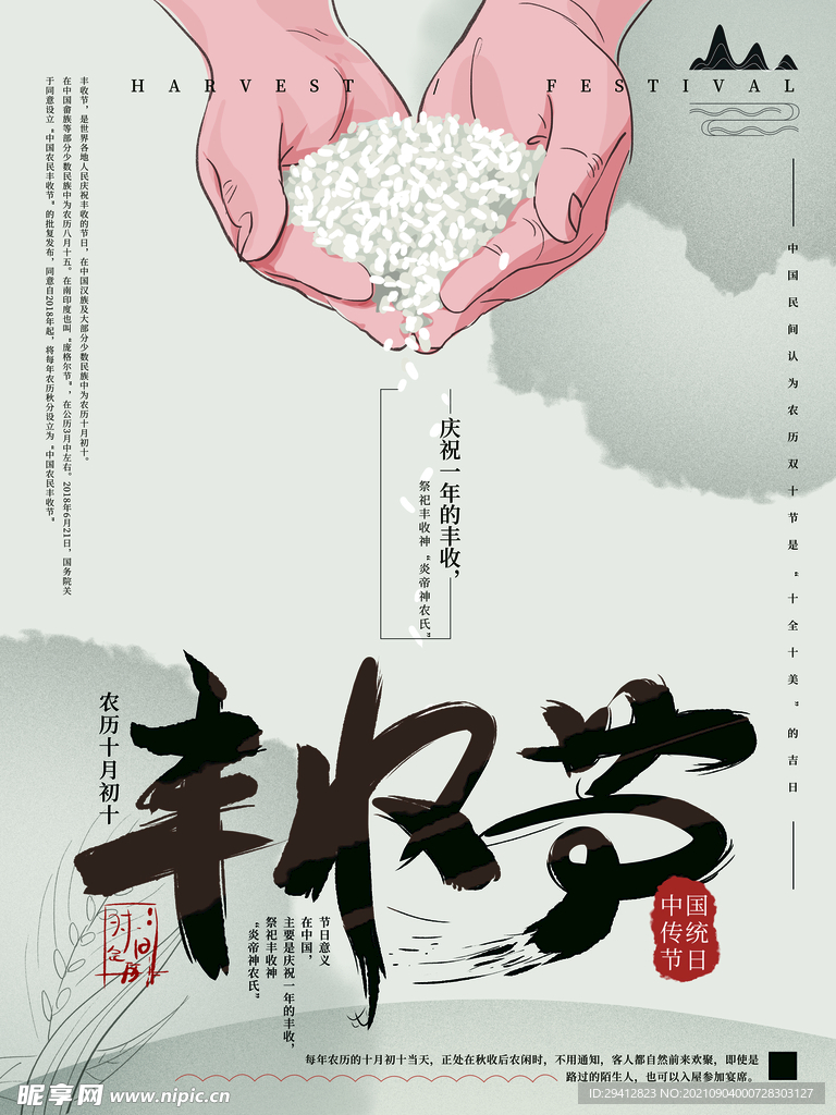 海报设计
